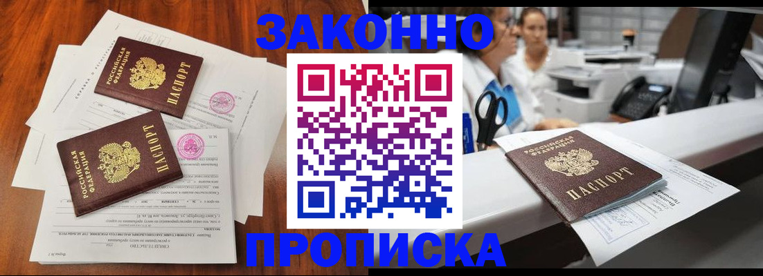 временная прописка в Чусовом