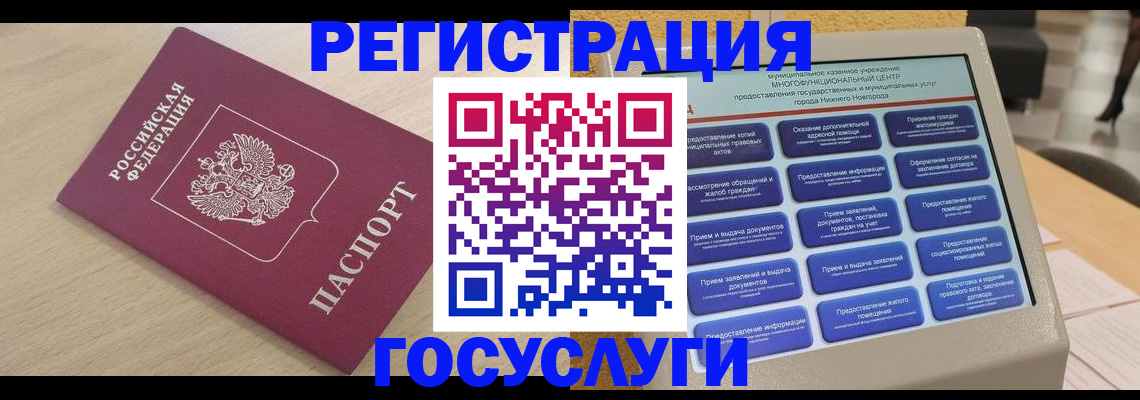 временная регистрация надежно в Чусовом