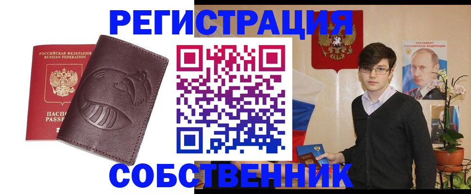 прописка для военкомата в Чусовом