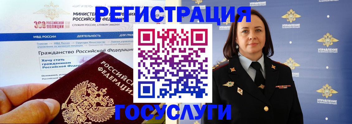 прописка для работы в Чусовом