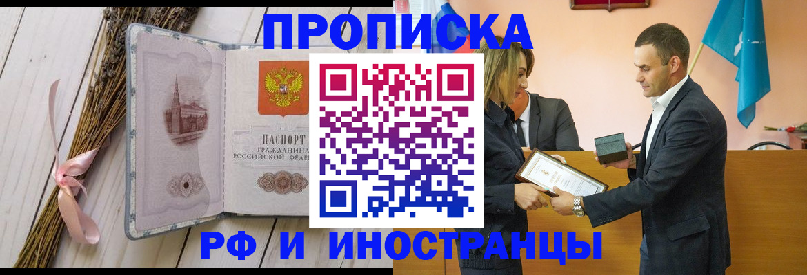 временная регистрация купить в Чусовом