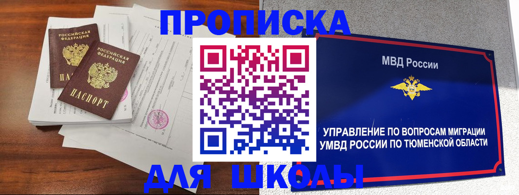 временная регистрация в Чусовом